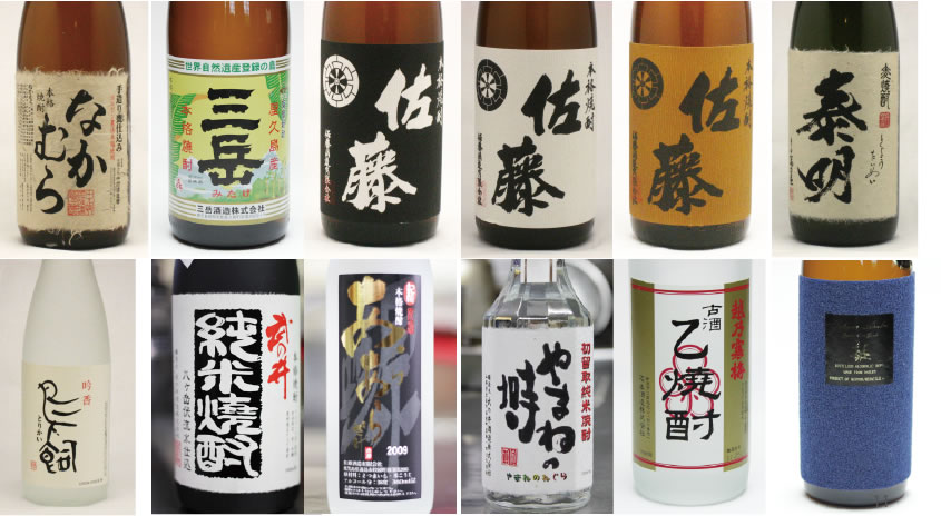 焼酎