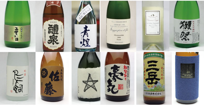 日本酒